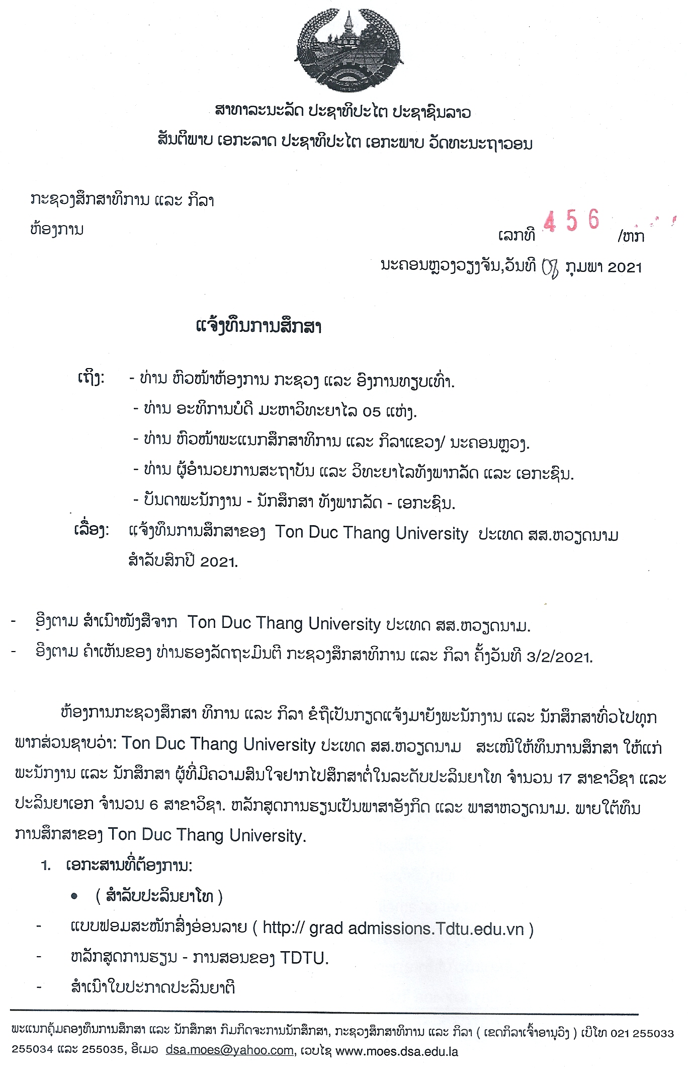 Ton duc thang University 1