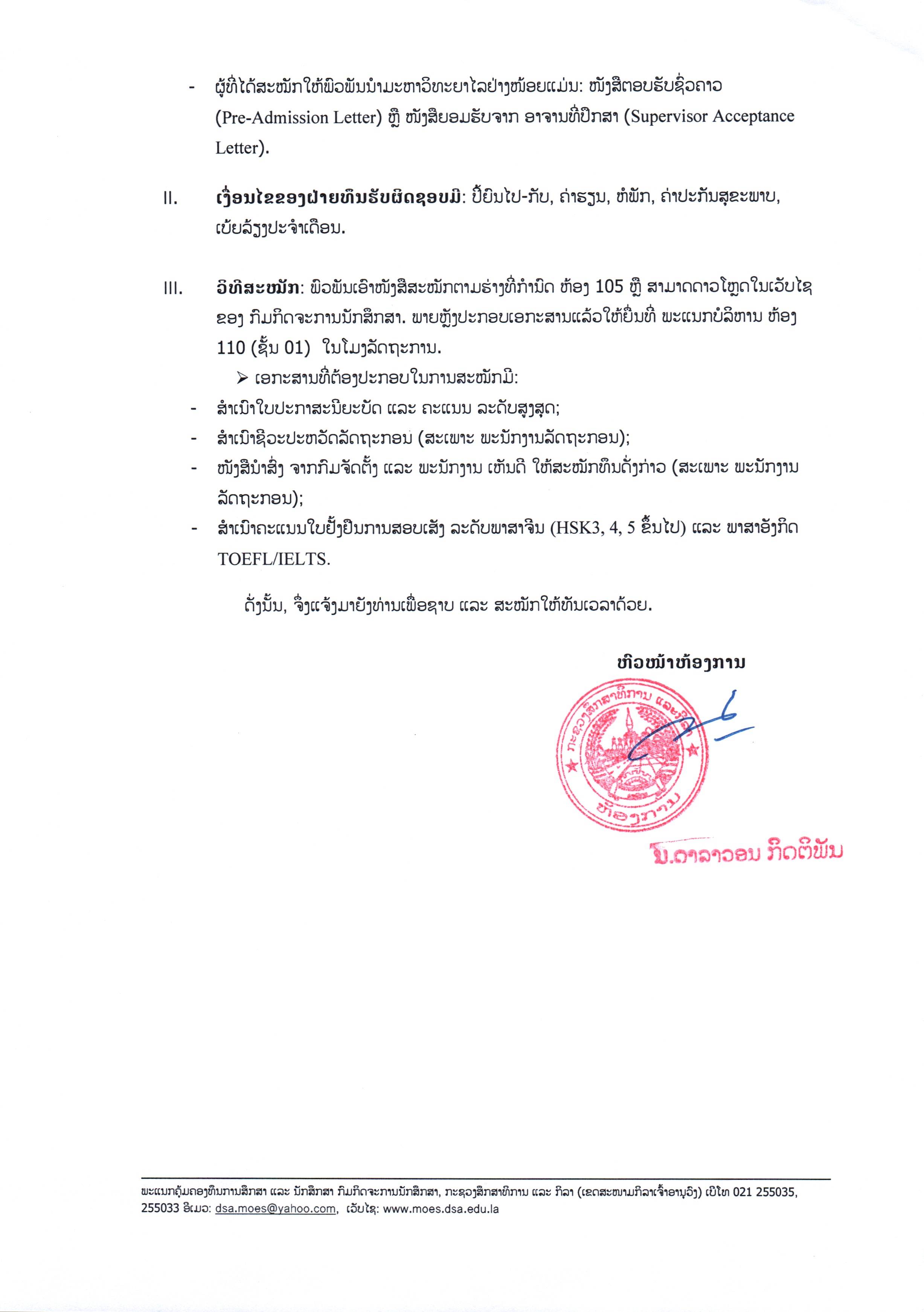 csc2 2024