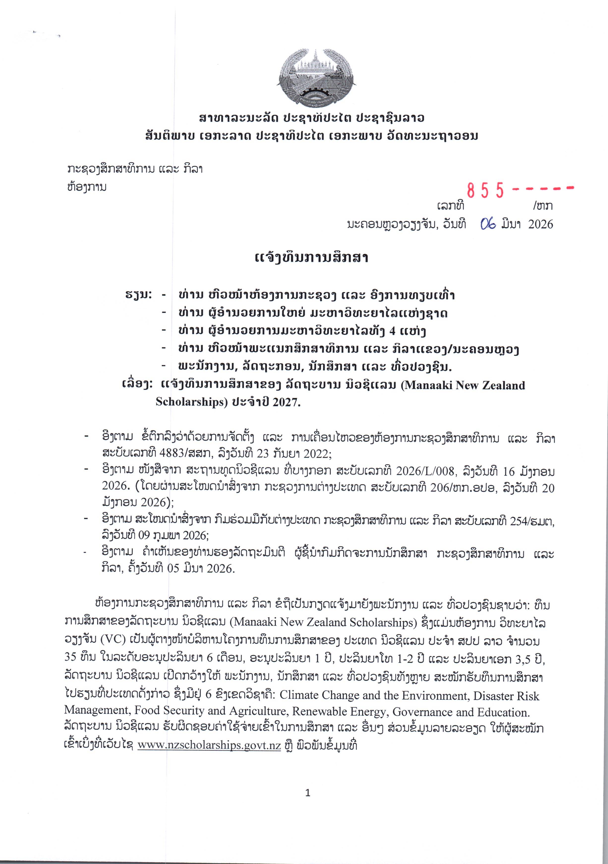 ນິວຊີແລນ2026 000.jpg