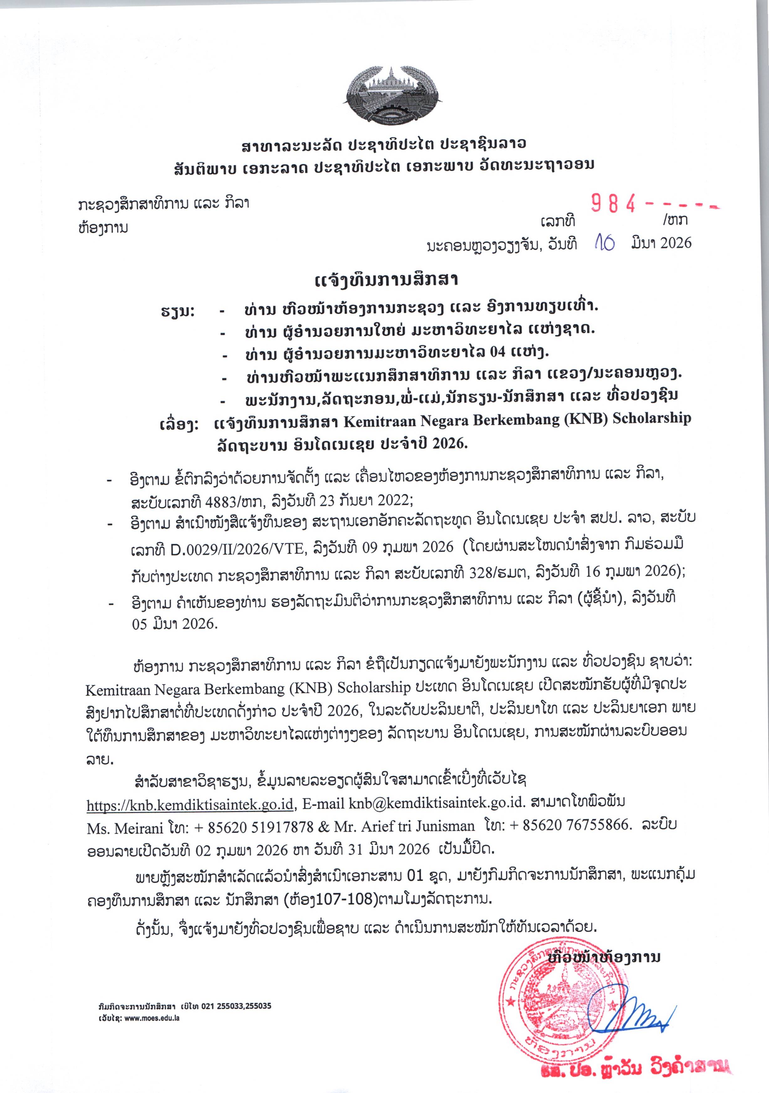 ແຈ້ງທຶນລັດຖະບານອິນໂດ Kemitraan NegaraKNB.jpg